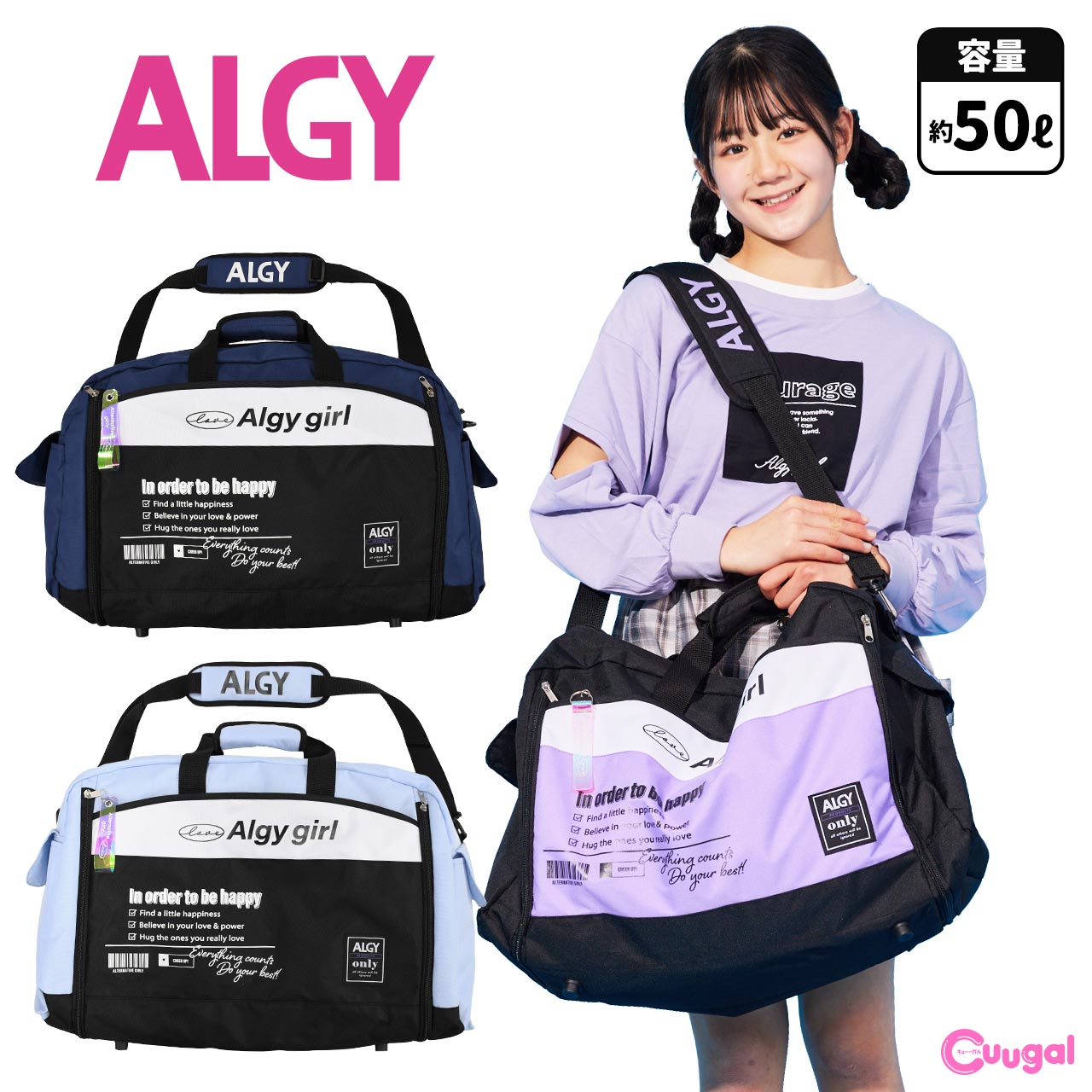 【送料無料】ALGY アルジー 大容量 トラベルボストンバッグ 50L キッズ ジュニア バッグ 修学旅行 遠足 旅行 女子 女の子 小学生 おしゃれ ボストンバッグ 女の子 高学年 かわいい 女子 小学生…