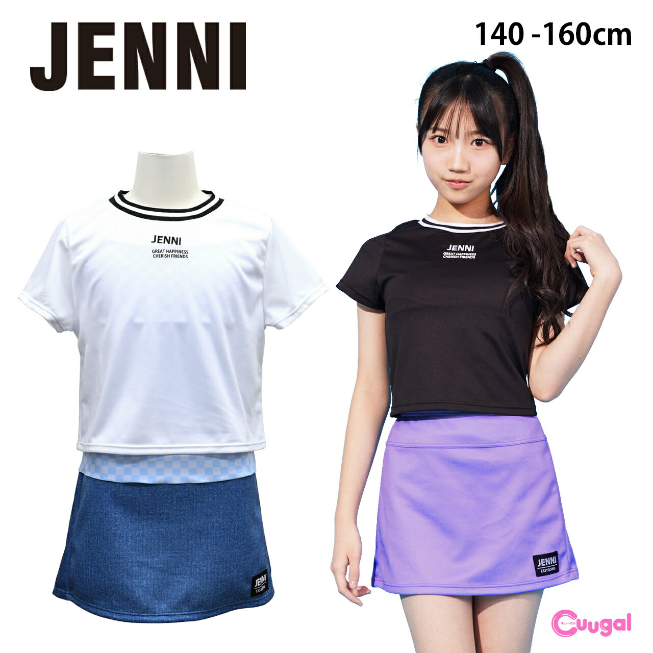 楽天水着通販楽天市場店【送料無料】JENNI ジェニィ 水着 女の子 セパレート キッズ 水着 子供 水着 ジュニア 水着 女児水着 セパレート 4点セット Tシャツ スカート レースアップ タンキニ 130 140 150 160cm 体型カバー おしゃれ かわいい 小学生 夏 夏物 プール 海 マリンスポーツ