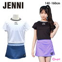 【送料無料】JENNI ジェニィ 水着 女の子 セパレート キッズ 水着 子供 水着 ジュニア 水着 女児水着 セパレート 4点セット Tシャツ スカート レースアップ タンキニ 130 140 150 160cm 体型カバー おしゃれ かわいい 小学生 夏 夏物 プール 海 マリンスポーツ