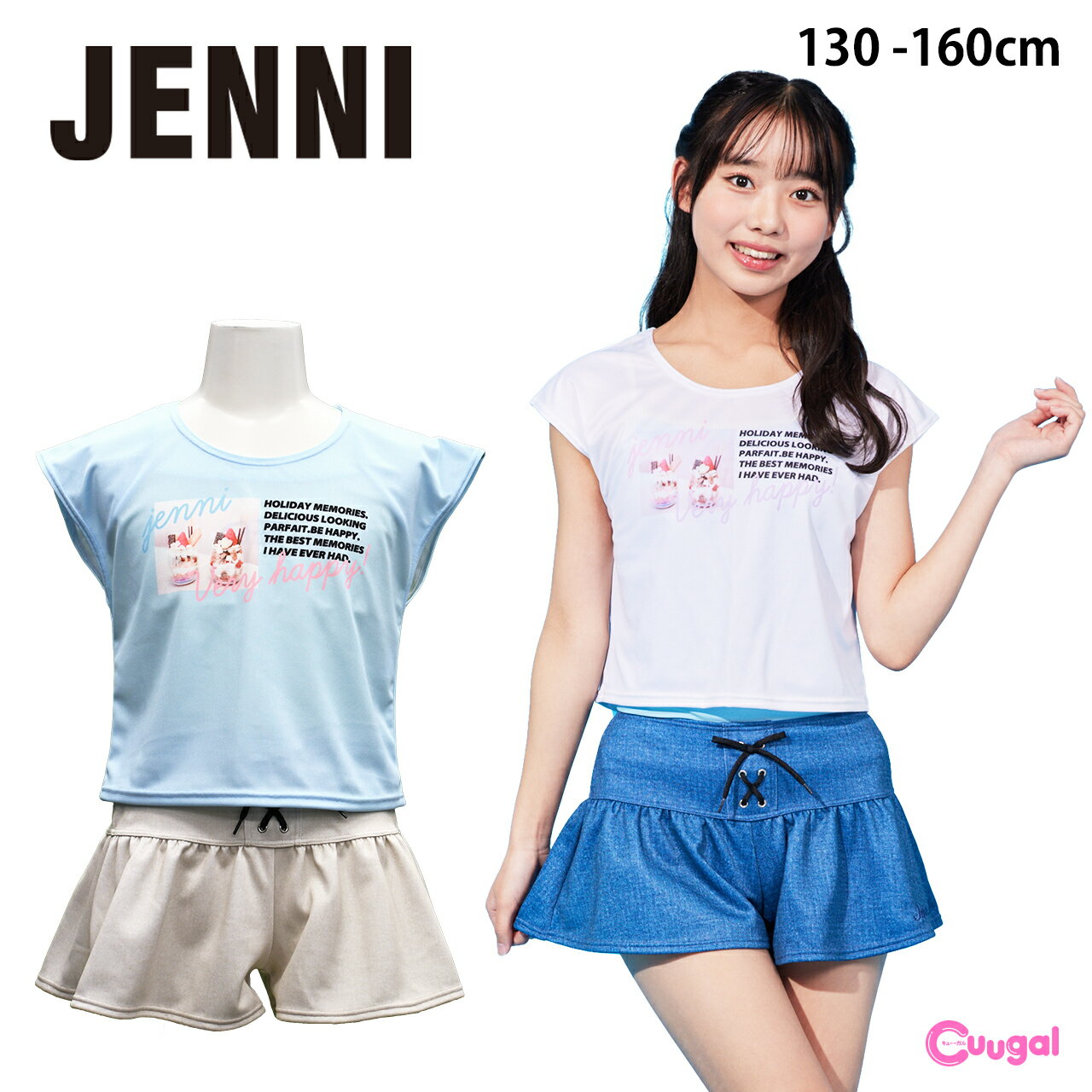 【送料無料】JENNI ジェニィ 水着 女の子 セパレート キッズ 水着 子供 水着 ジュニア 水着 女児水着 セパレート 4点セット Tシャツキュロット レースアップ タンキニ 130 140 150 160cm 体型カバー おしゃれ かわいい 小学生 夏 夏物 プール マリンスポーツ