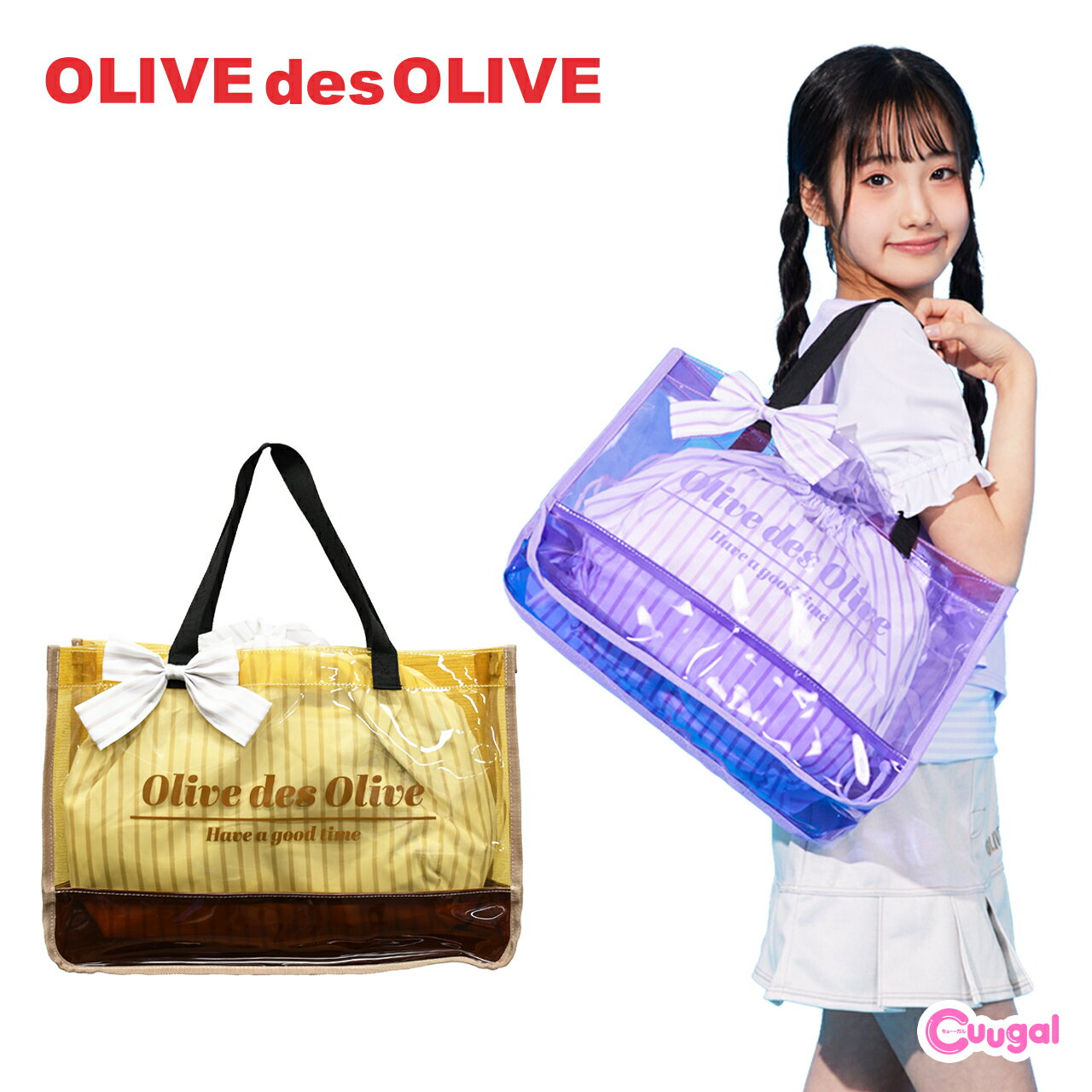 【10％OFF】23年新作 OLIVEdesOLIVE オリーブデオリーブ プールバッグ 女の子 子供 キッズ ジュニア プールバッグ スイムバッグ 内袋 女児 海水バッグ ビーチバッグ パープル ベージュ おしゃれ かわいい 小学生 夏 夏物 プール 海 水遊び 海水浴 マリンスポーツ 学校プールのサムネイル