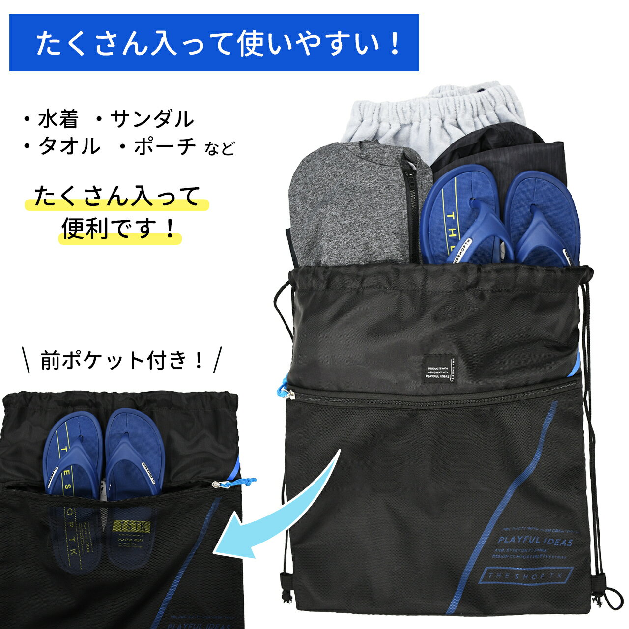 プールバッグ 男の子 ナップサック 体操服入れ 男の子 男児 子供プールバッグ キッ...