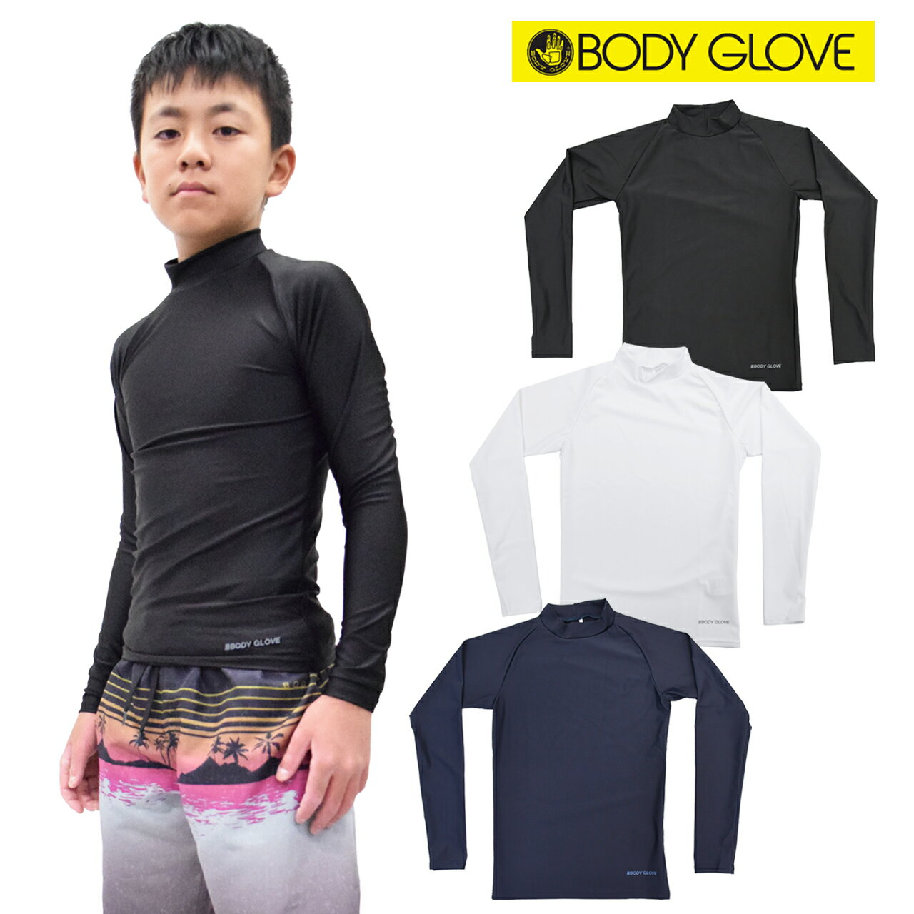 【送料無料】【UV90％以上カット】ストレッチ素材 BODYGLOVE ボディーグローヴ UVケア ラッシュガード 長袖 ジップなし 男の子 キッズ ジュニア 水着 男の子 子供水着 男の子 ラッシュガード 130 140 150 160cm 冷房対策 修学旅行 林間学校 遠足 小学生 中学生