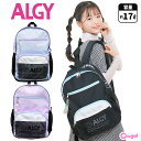 【送料無料】ALGY アルジー リュックサック 17L バッグ デイパック Dバッグ キッズ ジュニア 女子 女の子 小学生 リュック 女の子 リュックサック ...