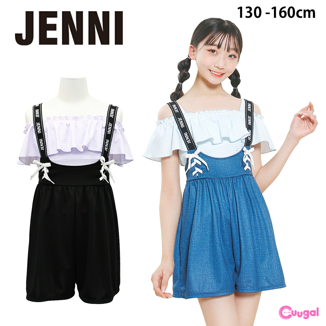 24年新作【送料無料】JENNI ジェニィ 水着 女の子 セパレート キッズ 水着 子供 水着 ジュニア 水着 女児水着 セパレート 3点セット Tシャツ サロペット 130 140 150 160cm 体型カバー おしゃれ かわいい 小学生 夏 夏物 プール 海 水遊び 海水浴 マリンスポーツ