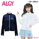 ラッシュガード ジュニア キッズ 女の子 長袖 ジップアップ 送料無料 ALGY アルジー 水陸両用 130 140 150 160cm UV90%カット 吸水...