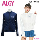 ラッシュガード ジュニア キッズ 女の子 長袖 ジップアップ 送料無料 ALGY アルジー 水陸両用 130 140 150 160cm UV90%カット 吸水...