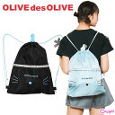 ナップサック プールバッグ 女の子 OLIVEdesOLIVE オリーブデオリーブ リュック 巾着 キッズ ジュニア スイムバッグ 体操服入れ 女の子 女児 子...