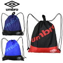 umbro アンブロ プールバッグ 男の子 ナップサック 体操服入れ 男の子 男児 子供プールバッグ キッズ プールバッグ 海水バッグ ビーチバッグ 小学生 中...