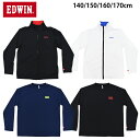 EDWIN エドウイン ラッシュガード Tシャツ キッズ ジュニア 長袖 フードなし 130 140 150 160cm 送料無料 無地 子供 男の子 男児 女...