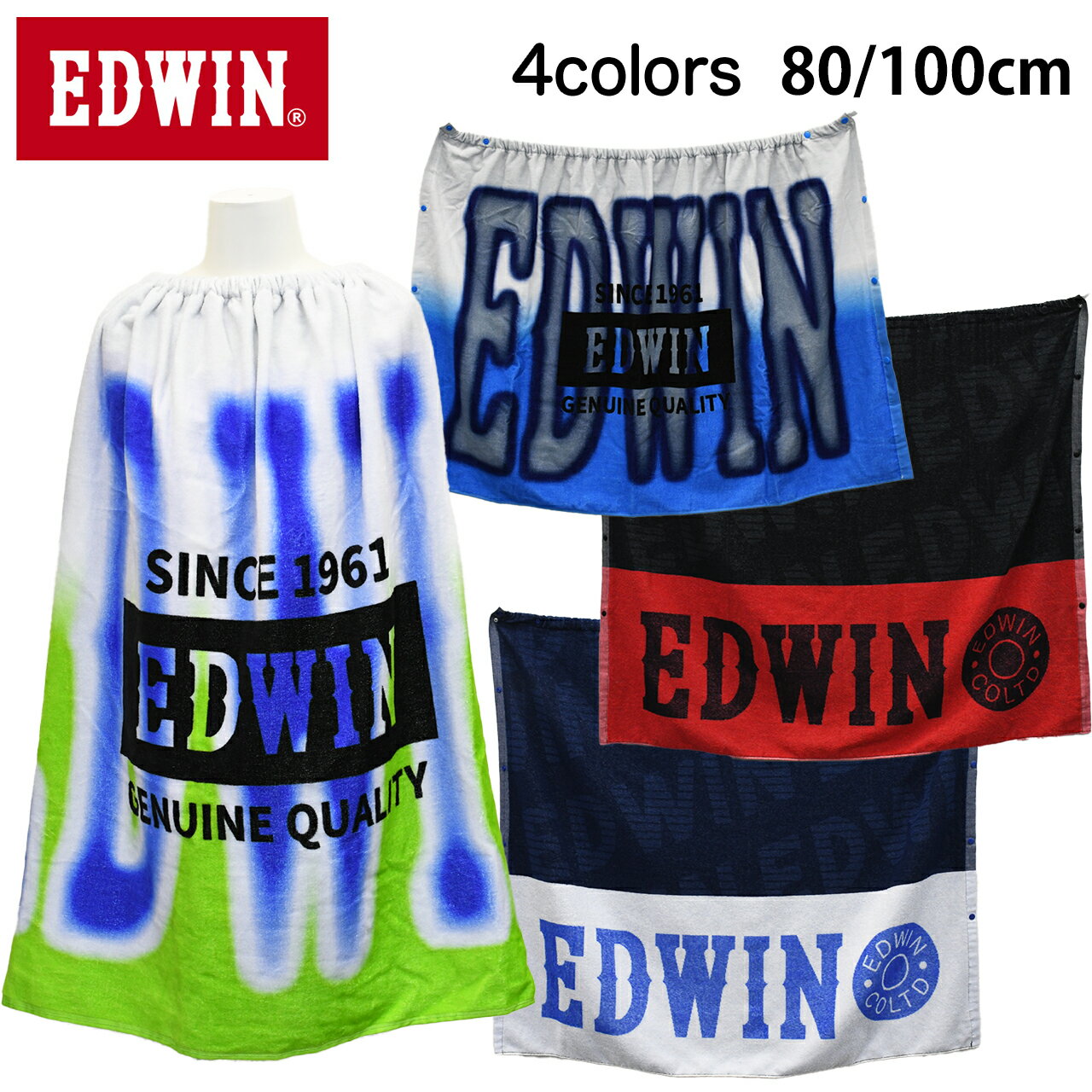 EDWIN エドウイン ラップタオル 80cm 100cm 男の子 巻きタオル 綿100% 子供 ジュニア 男児 男子 プール..