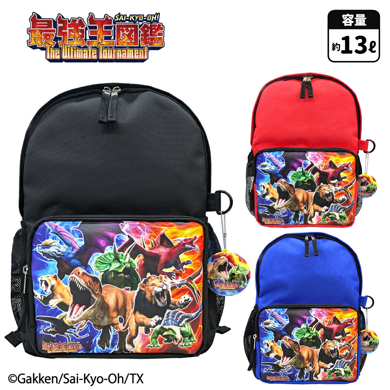 樂天商城 - 【送料無料】学研 最強王図鑑 リュックサック 13L バッグ デイパック Dバッグ キッズ ジュニア 男子 男の子 小学生 リュック 男の子 リュックサック 高学年 通学 男子 リュック 小学生 男の子 中学生 ジュニア 遠足 修学旅行 バックパック スポーツ 塾