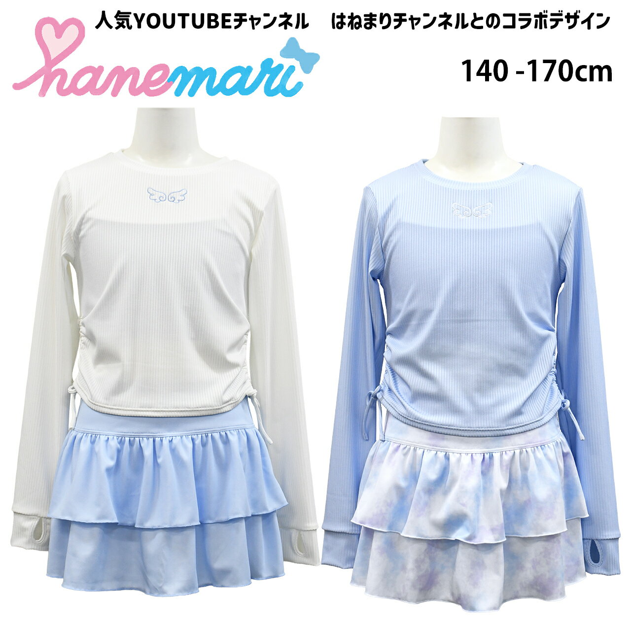 水着 女の子 セパレート キッズ 水着 子供 水着 ジュニア 送料無料 はねまりチャンネルコラボ 水着 女児水着 セパレート 4点セット Tシャツ パンツ タンキニ 140 150 160 170cm 体型カバー おしゃれ かわいい 小学生 夏 夏物 プール 海 水遊び 海水浴