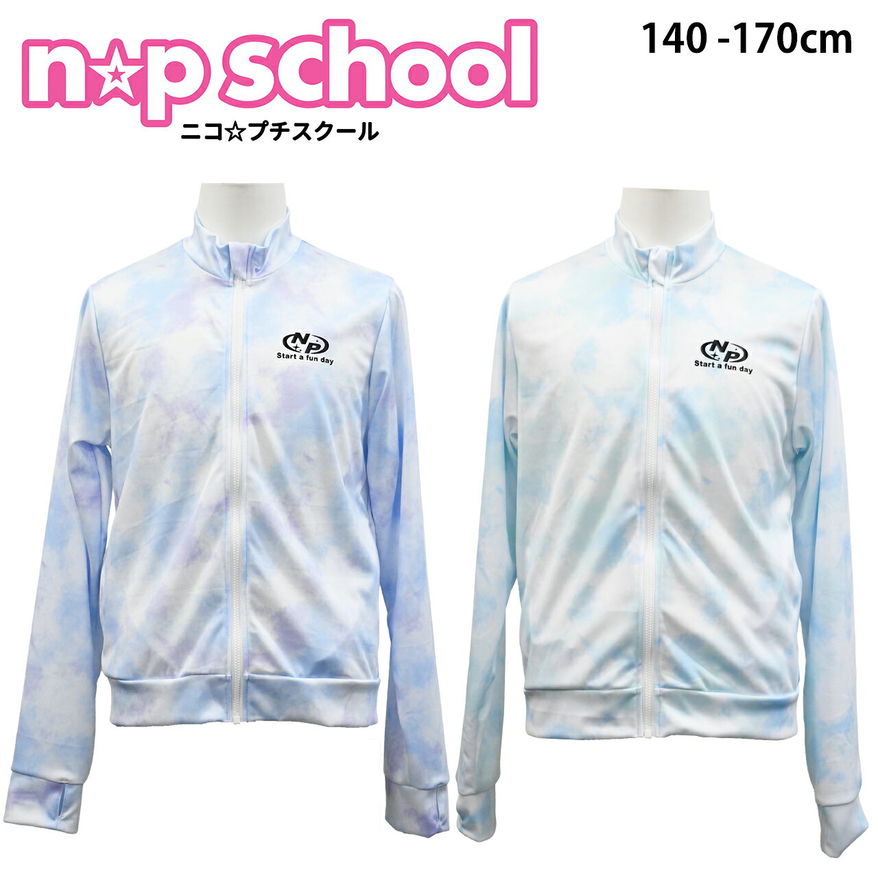 【UV90％以上カット】ラッシュガード 女の子 キッズ ジュニア 女の子 水着 送料無料 ニコプチスクール ラッシュガード スタンド 長袖 ジップあり 指穴あり 140 150 160 170cm フードなし 冷房対策 修学旅行 林間学校 ランニング 小学生 中学生