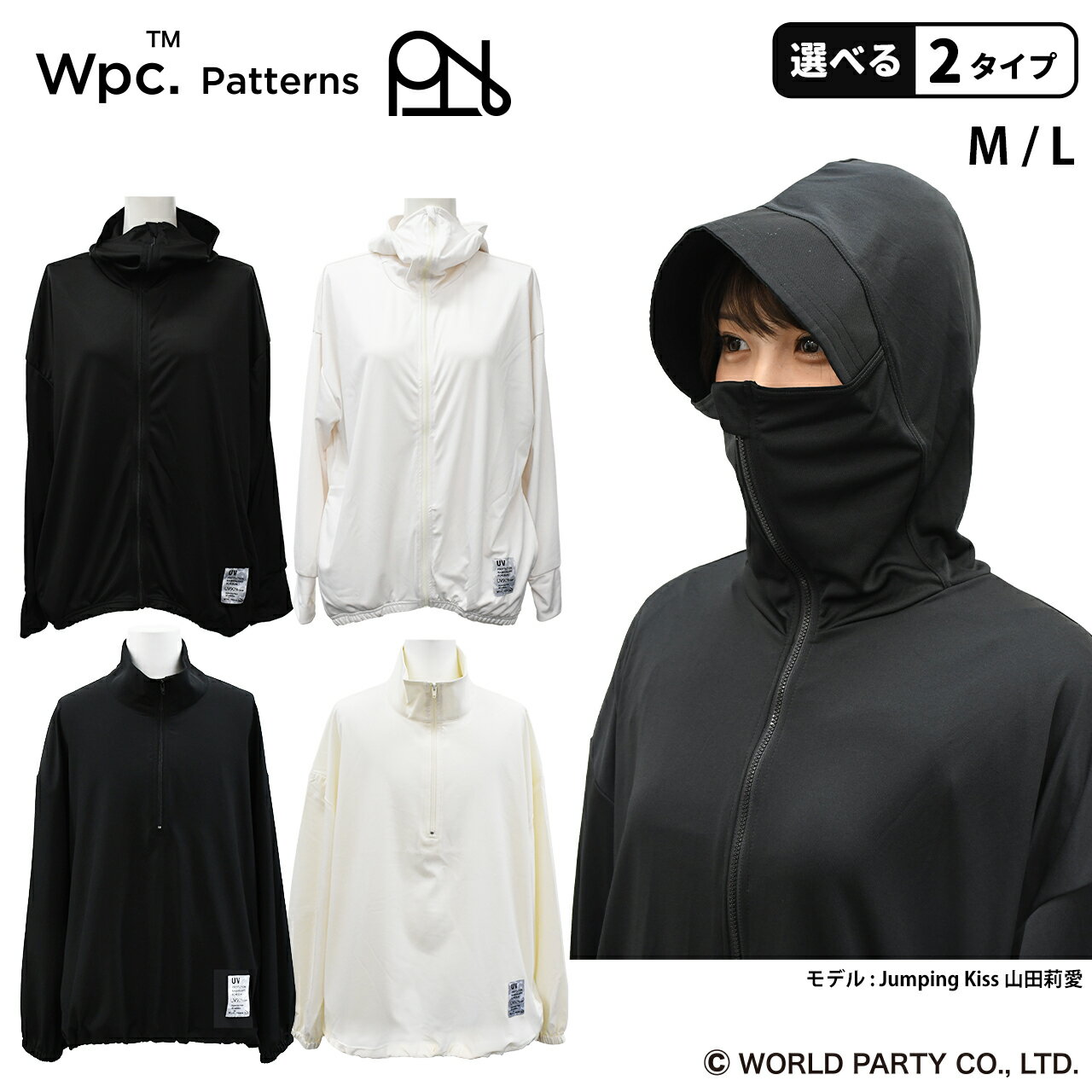  Wpc. Patterns ラッシュガード レディース 送料無料 ラッシュガード フードあり フードなし 長袖 ジップあり 冷房対策 修学旅行 林間学校 中学生 高校生 大人