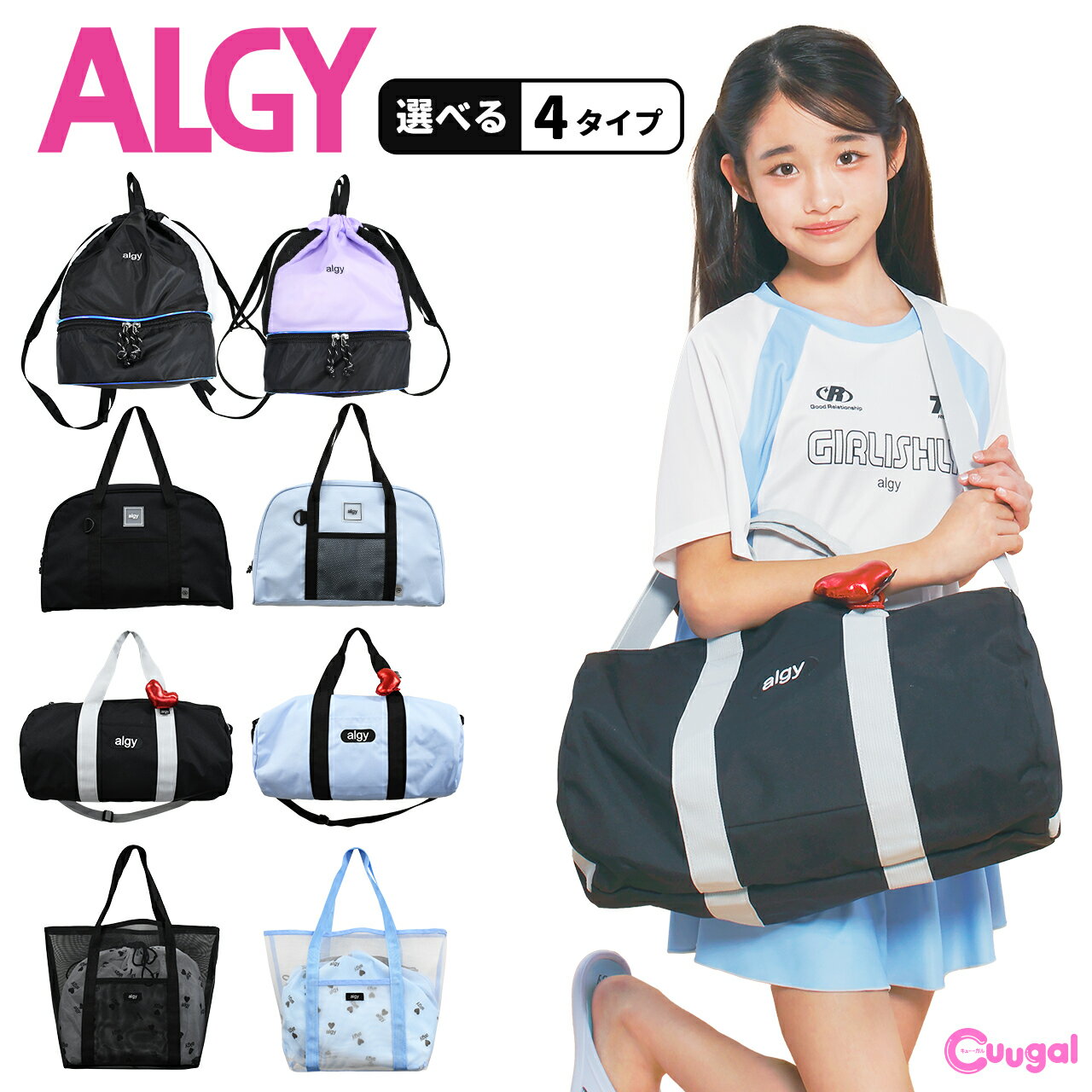 楽天市場】アルジー（対象学齢小学校高学年）（キッズファッション
