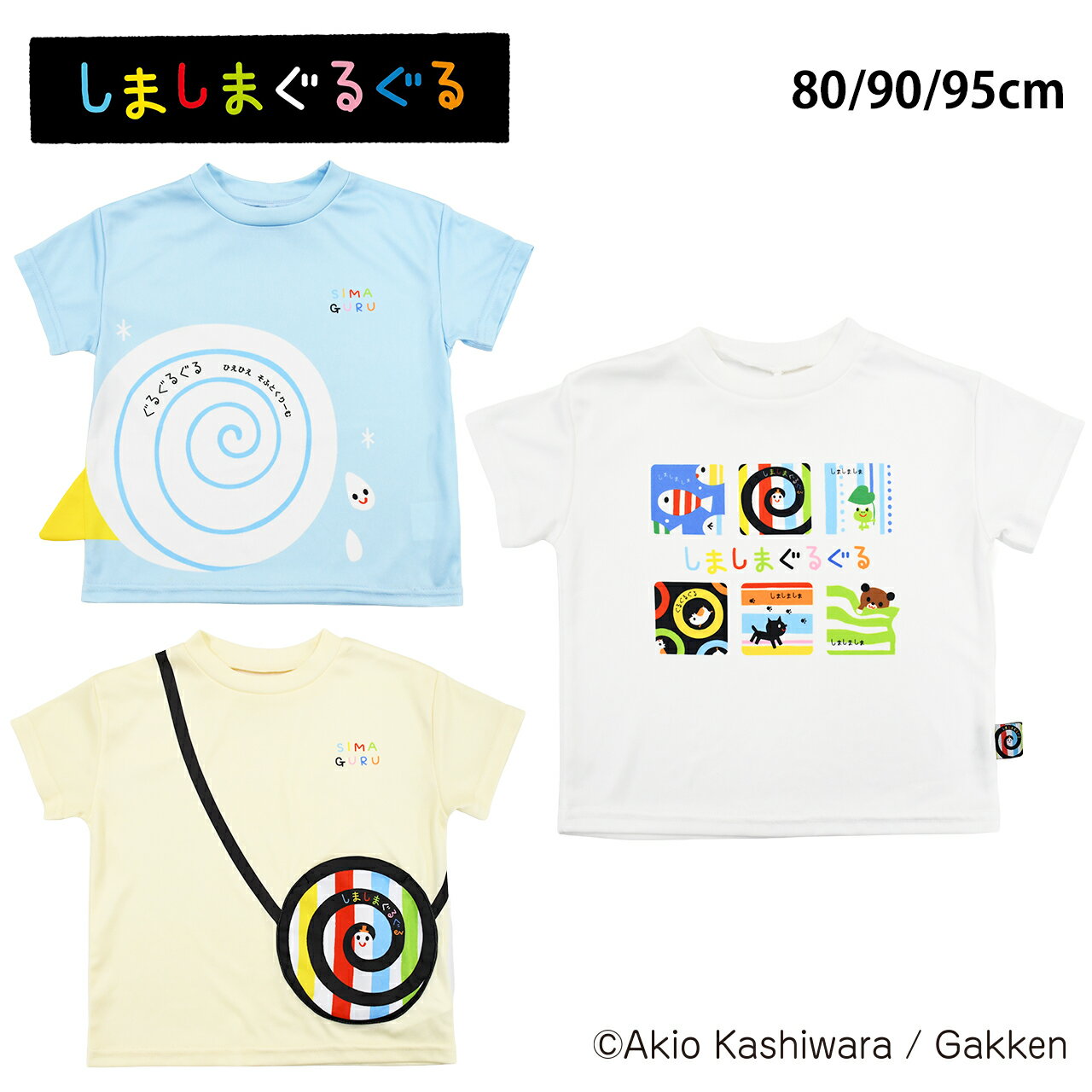 樂天商城 - 男の子 水着 キッズ しましまぐるぐる しまぐる ベビー ラッシュガード 半袖 ラッシュTシャツ ラッシュ キッズ水着 子供用 子供 子ども こども 男の子水着 スイムウェア 幼稚園 保育園 80 90 95 海 プール 水遊び