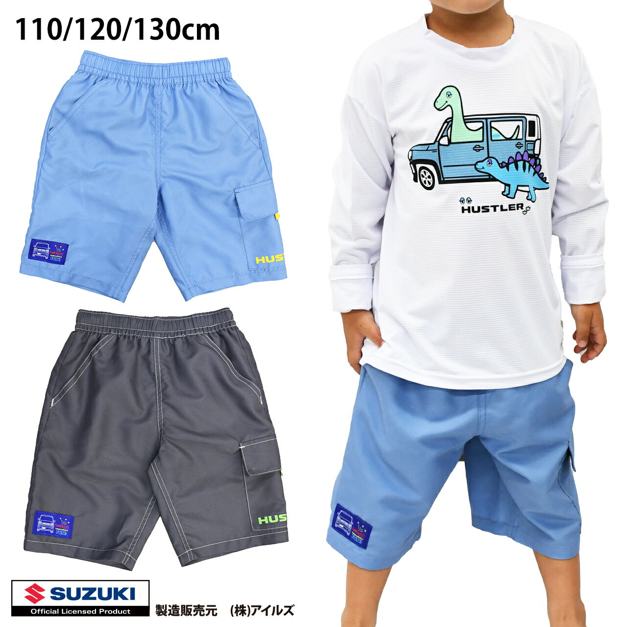 樂天商城 - キッズ 子供 水着 男の子 海水パンツ 110 120 130cm 送料無料 水着 子供水着 キッズ水着 男児水着 サーフパンツ スイムパンツ 海水パンツ 短パン GRAY SAX グレー サックス 幼稚園 保育園 小学生 夏 夏物 プール 海 水遊び 海水浴