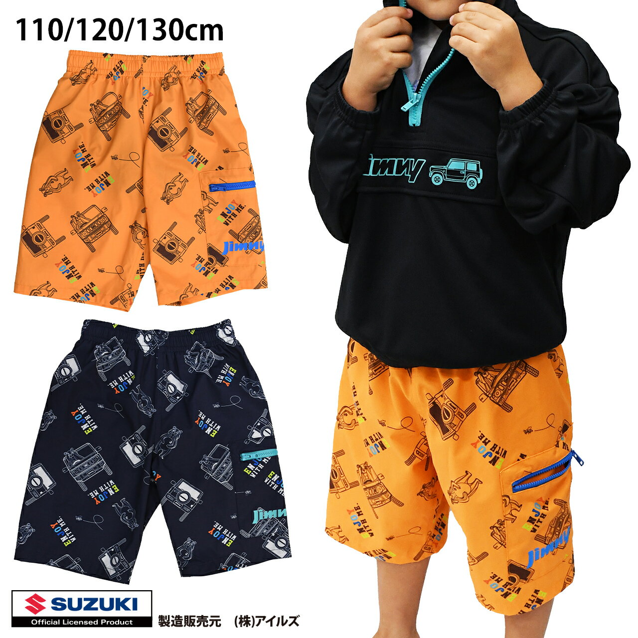 樂天商城 - キッズ 子供 水着 男の子 海水パンツ 110 120 130cm 送料無料 水着 子供水着 キッズ水着 男児水着 サーフパンツ スイムパンツ 海水パンツ 短パン オレンジ ネイビー ORANGE NAVY 幼稚園 保育園 小学生 夏 夏物 プール 海 水遊び 海水浴