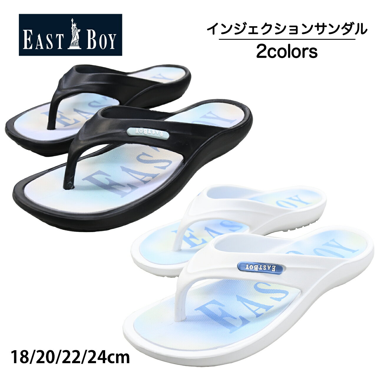 樂天商城 - EASTBOY イーストボーイ インジェクションサンダル 成形サンダル ビーチサンダル 子供 女の子 ビーチサンダル キッズ 子供 キッズ 女児 女子 ビーサン 20 22 24cm 水陸両用 幼稚園 保育園 小学生 学校 夏物 プール 海 水遊び 海水浴 マリンスポーツ 子供靴