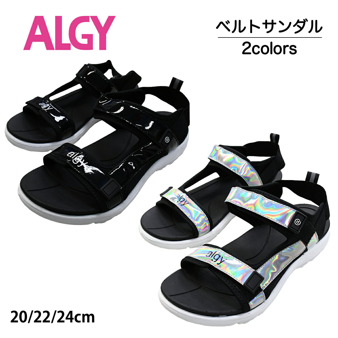 樂天商城 - ALGY アルジー 水陸両用 スポーツサンダル ビーチサンダル ベルトサンダル 子供 女の子 キッズ 子供 キッズ 女児 女子 ビーチサンダル ビーサン 20 22 24cm ブラック シルバー 幼稚園 保育園 小学生 学校 夏物 プール 海 水遊び 海水浴 マリンスポーツ 子供靴