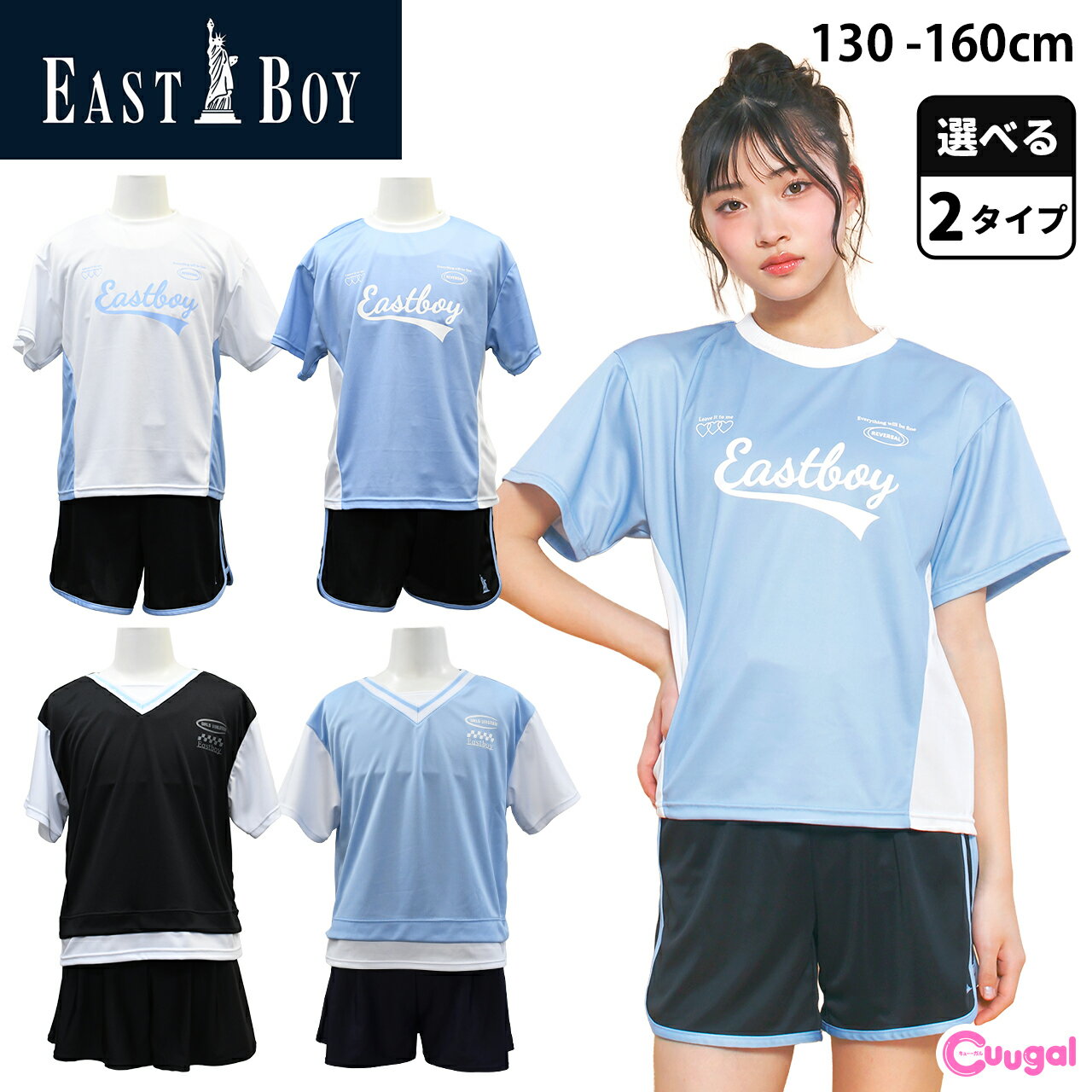 樂天商城 - 水着 女の子 セパレート タンキニ 送料無料 130 140 150 160cm EASTBOY イーストボーイ ジュニア キッズ 水着 子供 水着 女児 水着 セパレートラッシュ付 Tシャツ付 パンツタイプ スカパン おしゃれ かわいい 小学生 中学生 夏 夏物 プール 海 水遊び