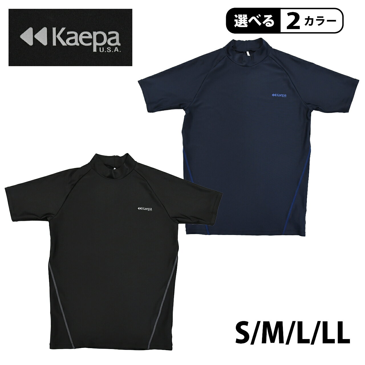 樂天商城 - Kaepa ラッシュガード Tシャツ 半袖 メンズ 大人 高校生 中学生 男子 S M L LLサイズ 男子 男の子 男性 水着 スクール水着 ラッシュガード 大きいサイズ 小さいサイズ 黒 紺 無地 サーフィン