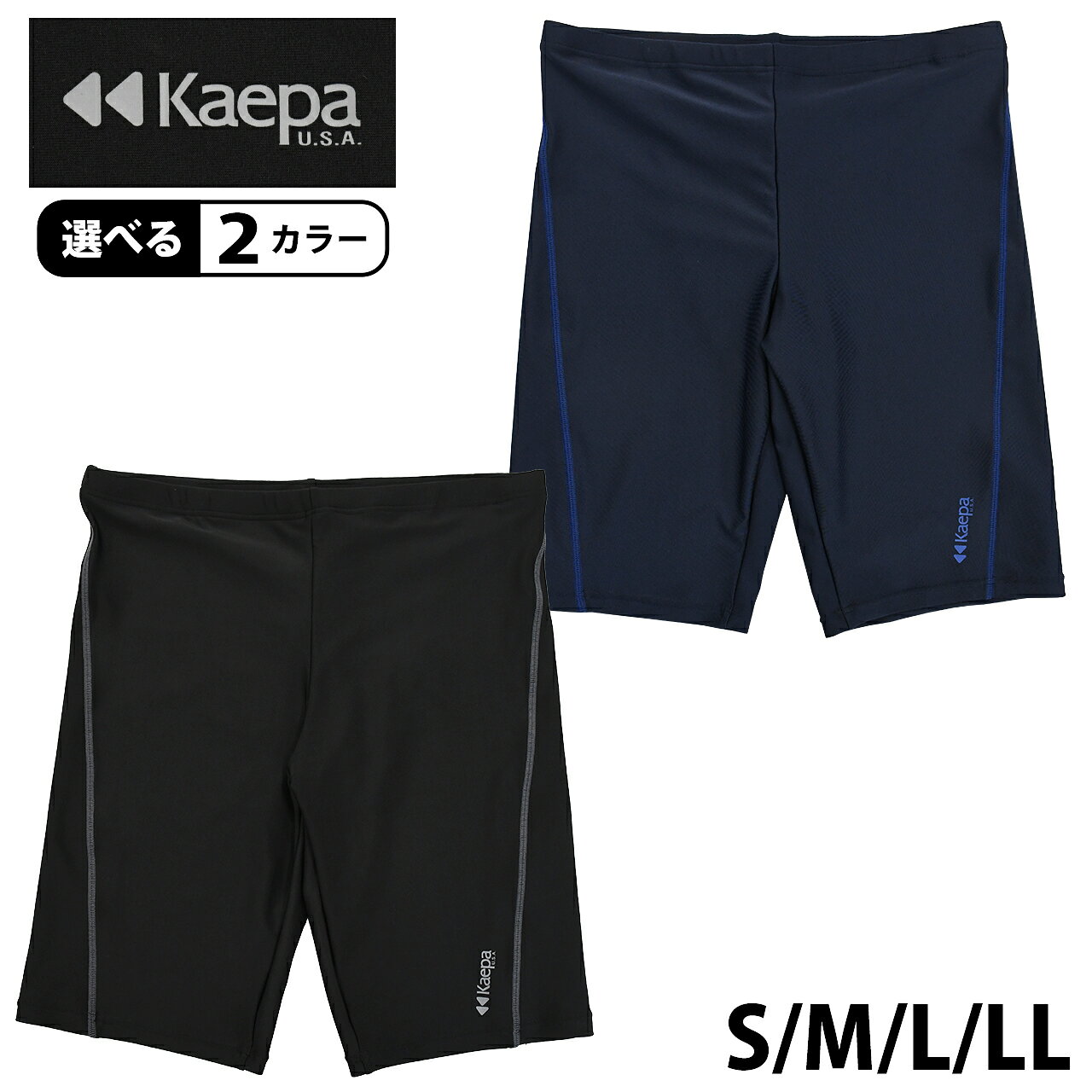 樂天商城 - Kaepa 水着 メンズ 大人 高校生 中学生 男子 サーフパンツ 海パン サーフショーツ ボードショーツ ハーフパンツ インナー付き 小さいサイズ 大きいサイズ スクール水着 ミドル ロング プール サーフィン 水陸両用 耐塩素