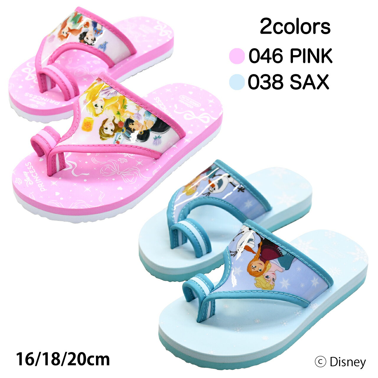 ビーチサンダル 子供 女の子 ビーチサンダル キッズ 子供 キッズ 女児 ビーチサンダル ビーサン/Disney ディズニー/アナと雪の女王/プリンセス