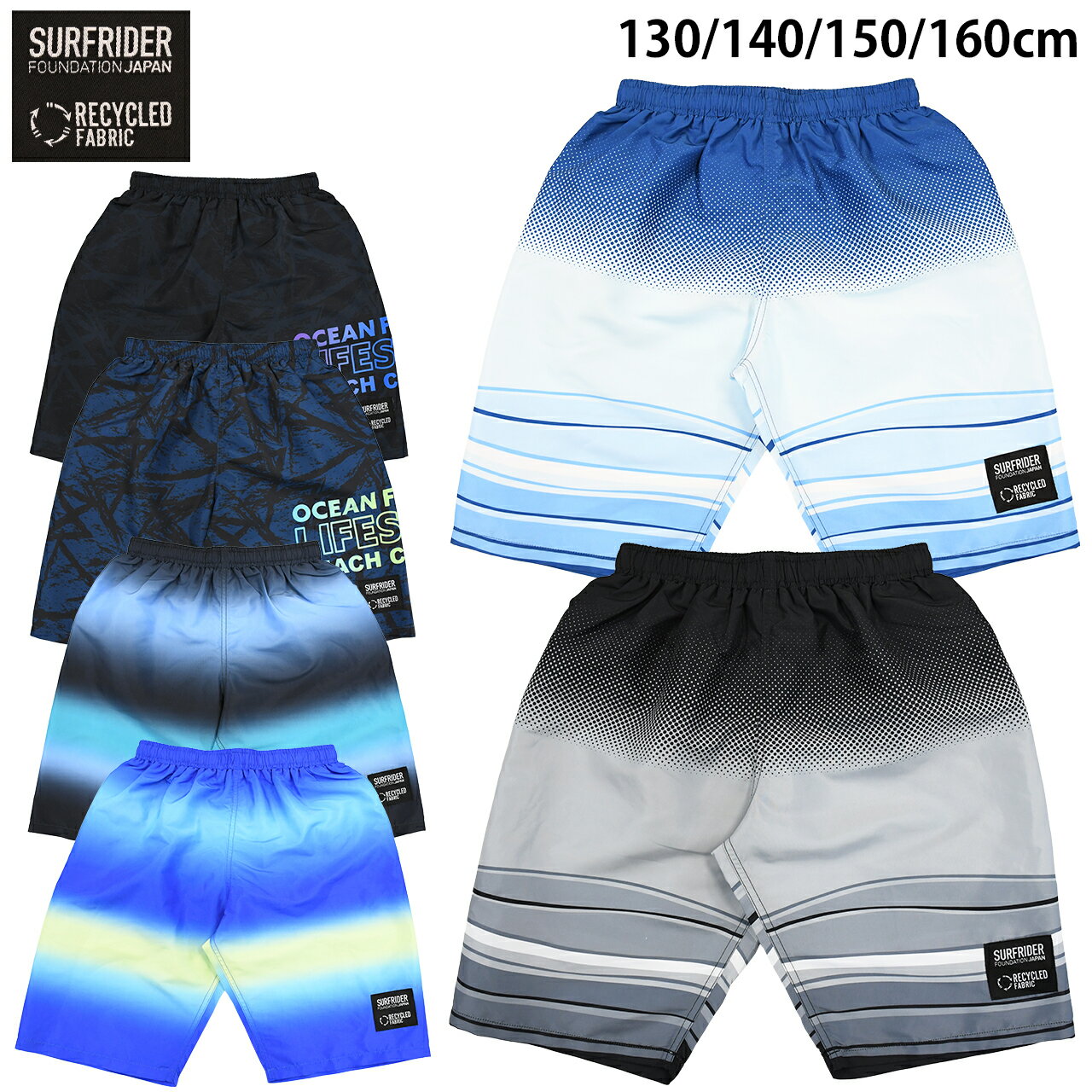 水着 男の子 ジュニア キッズ サーフパンツ インナー付き 送料無料 SURFRIDER FOUDATION サーフライダーファウンデーション 130 140 150 160cm 小学生 中学生 高校生 男子 子供 おしゃれ 海パン スイムパンツ スイミングパンツ スイムウェア