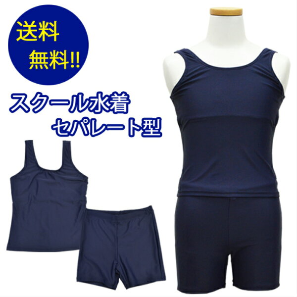 水着 セパレート 140 みんな探してる人気モノ 水着 セパレート 140 キッズ ベビー マタニティ 水着 セパレート 140 みんな探してる人気モノ 水着 セパレート 140 キッズ ベビー マタニティ
