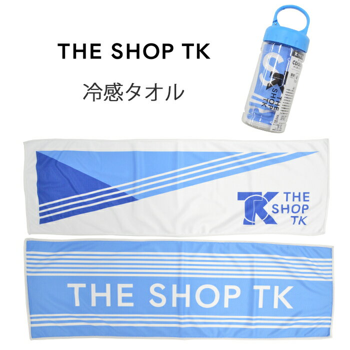 THE SHOP TK クールタオル 男の子 クールタオル 子供用 冷感タオル 冷却タオル 男の子 タオル 熱中症対策 男の子 ネッククーラー 熱中症 タオル クール 冷感 ひんやり タオル かっこいい クールタオル 小学生 熱中症対策 子供 運動会 熱中症対策グッズ