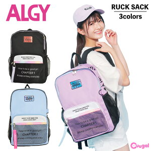 ALGY アルジー リュックサック 21L バッグ デイパック Dバッグ キッズ ジュニア 女子 女の子 小学生 おしゃれ リュック 女の子 リュックサック 高学年 かわいい 通学 女子 リュック 小学生 女の子 中学生 ジュニア ブラック ブルー 遠足 修学旅行 バックパック スポーツ 塾