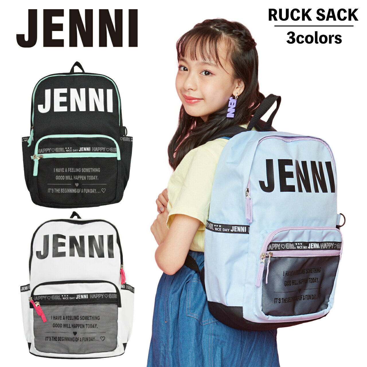 【送料無料】JENNI ジェニィ リュックサック 21L バッグ デイパック Dバッグ キッズ ジュニア 女子 女の子 小学生 おしゃれ リュック キッズ リュックサック 高学年 かわいい 通学 女子 リュック 小学生 女の子 ジュニア 遠足 修学旅行 バックパック スポーツ