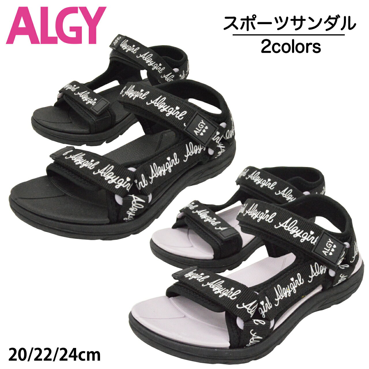 ALGY アルジー スポーツサンダル ベルクロ ビーチサンダル 女の子 ジュニア キッズ 子供 サンダル アルジー ALGY ブラック パープル 20 22 24cm ブラック パープル 水陸両用 小学生 学校 夏物 プール 海 水遊び 海水浴 マリンスポーツ 子供靴