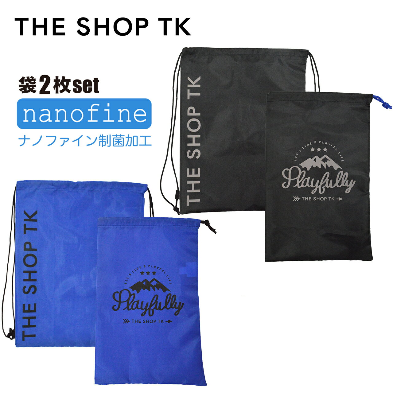 【送料無料】THE SHOP TK 制菌加工 ナップ 巾着 2枚セット バッグ 男の子 ナップ サック 入園入学 体操服入れ 男の子 男児 子供プールバッグ 海水バッグ ビーチバッグ 小学生 中学生 プール 海 クラブ 部活 スポーツバッグ 修学旅行 林間学校 宿泊 校外 遠足