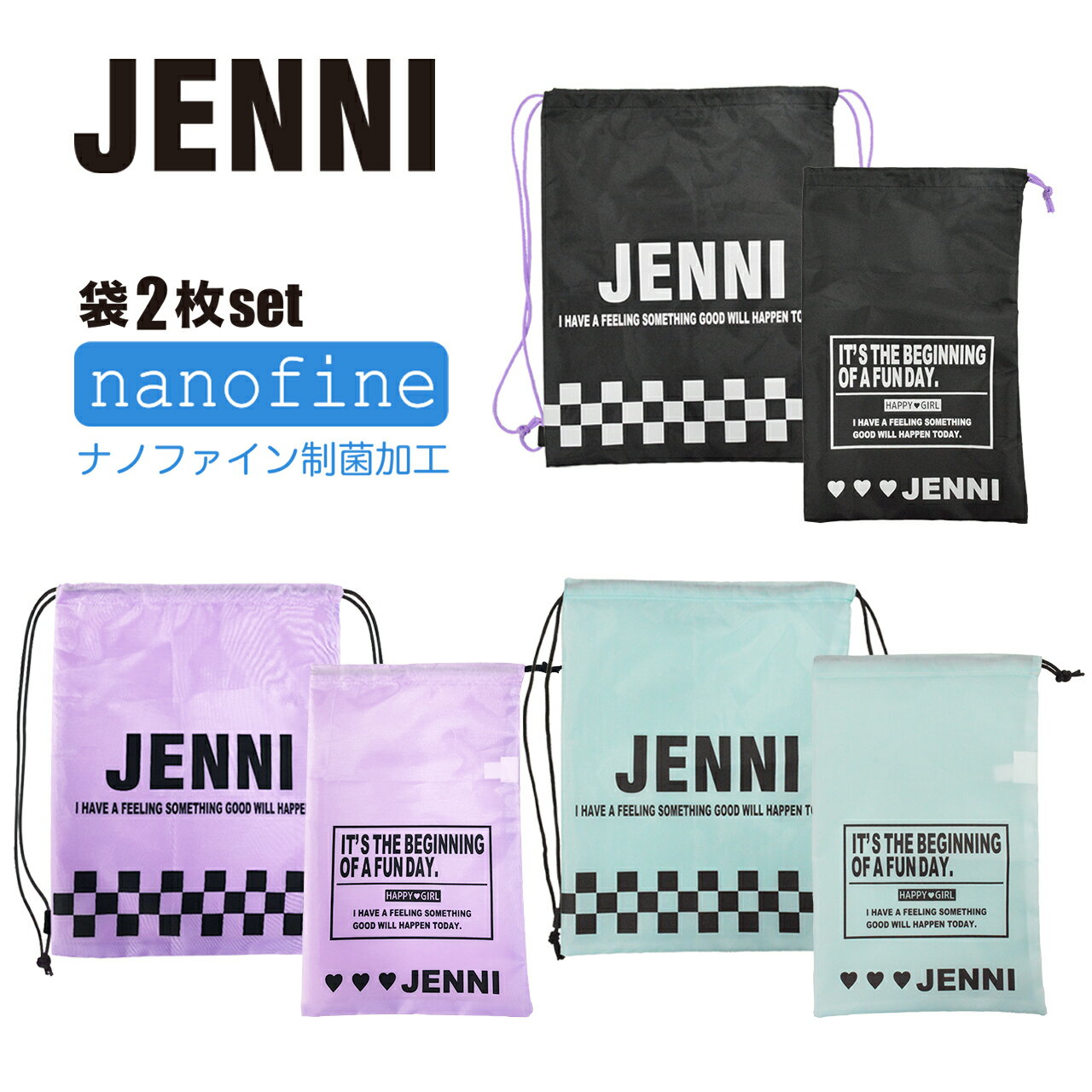 JENNI ジェニィ 制菌加工 ナップ 巾着 2点セット バッグインバッグ 女の子 ナップサック 体操服入れ 女児 子供 キッズ ジュニア プールバッグ 海水バッグ ビーチバッグ 小学生 夏物 プール 海 水遊び 海水浴 マリンスポーツ 学校プール クラブ 部活 スポーツバッグ 修学旅行のサムネイル