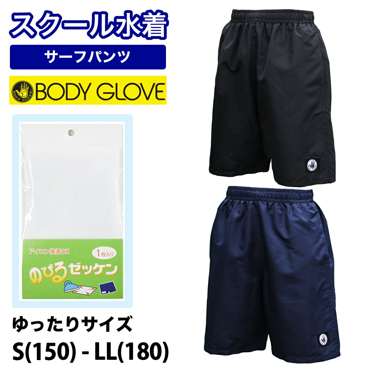 yzBODYGLOVE {fB[O[  j̎q XN[ 傫TCY T[tpc LbY WjA q  j jq  WjA j JCp T[tpc XCpc Zp S~LL n ubN lCr[ w w