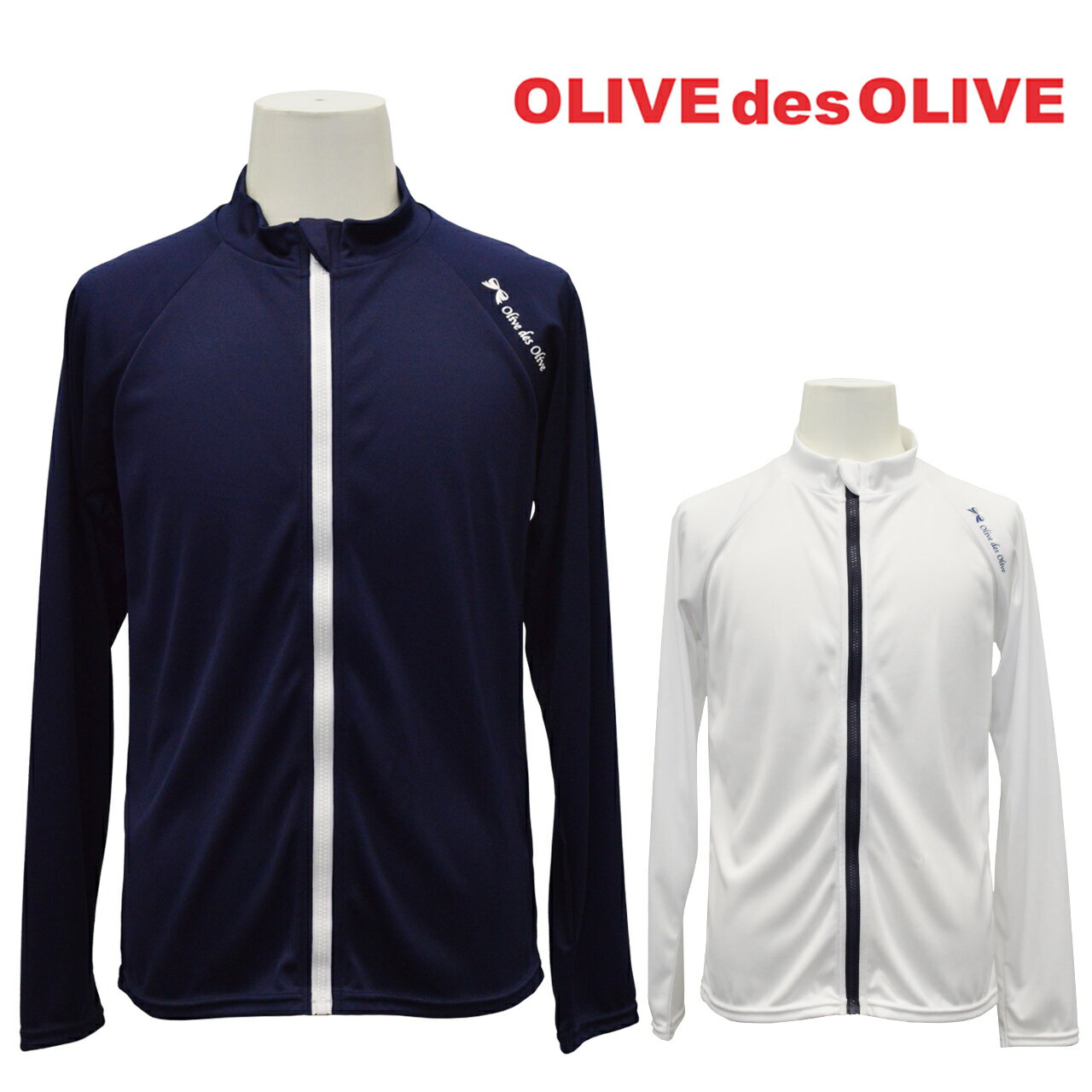 【送料無料】【UV90％以上カット】ラッシュガード スクール 長袖 ジップあり OLIVE des OLIVE オリーブデオリーブ スクール 水着 女の子 女児 女子 130 140 150 160 170cm UVケア 小学生 中学生 高校生 学校