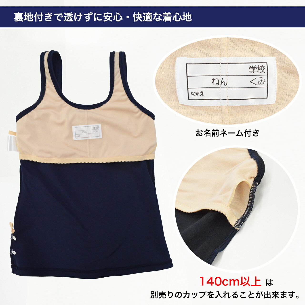 EASTBOY イーストボーイ スクール水着 女の子 めくれ防止ボタン付 セパレート キュ...