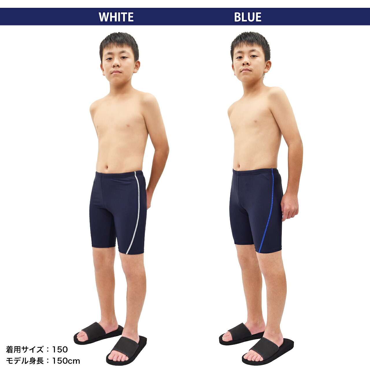 【P10倍】大きいサイズ ゆったり スクール水着 男の子 中学生 高校生 小学生 キッ...