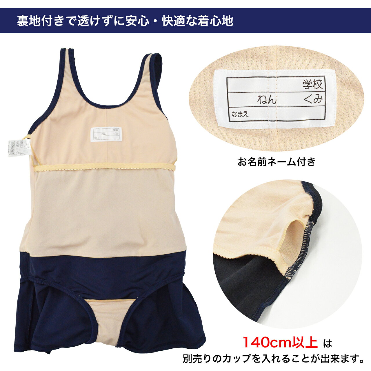スクール水着 女の子 ワンピース オールインワン 130 140 150 160 170cm 体型カバ...