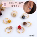 【水引イヤーカフ Sライン】アクセサリー ピアス イヤリング 水引き 水引アクセサリー おしゃれ レディース 赤 黒 イアーカフ イヤカフ メンズ かわいい お...