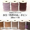 業務用【長い水引】20000cm 119~126 日本製 材料 素材 手芸 水引作家 水引教室講師 ハンドメイド 手作り 水引き