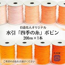 業務用【長い水引】20000cm 10〜18 日本製 材料 素材 手芸 水引作家 水引教室講師 ハンドメイド 手作り 水引き 肌色 オレンジ