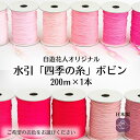 業務用【長い水引】20000cm 19〜29 日本製 手芸 材料 素材 水引作家 水引教室講師 ハンドメイド 手作り 水引き 水引 ピンク 桃色 桜色