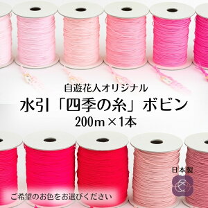 業務用【長い水引】20000cm 19~29 日本製 手芸 材料 素材 水引作家 水引教室講師 ハンドメイド 手作り 水引き 水引 ピンク 桃色 桜色