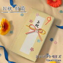 SS50 祝儀袋 結婚 ご祝儀袋 のし袋 お祝 かわいい 赤ちゃん誕生 入学祝い 卒業祝い おしゃれ 封筒 金封 祝儀袋 スリムサイズ 3千円 1万円〜5万円 ...