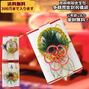 SS10 祝儀袋 結婚 ご祝儀袋 結納金 結納金金封桐箱 【デザイン3種 300万円】 代筆無料 300万円入るお金包 略式結納に桐箱 100万円 200万円 ...