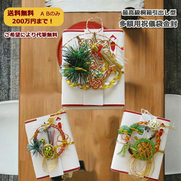 楽天市場】結納金封桐箱の通販